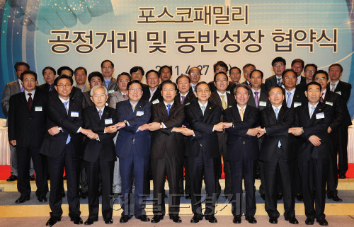 포스코 정준양 회장과 포스코패밀리 12개사 대표이사, 1-4차 협력 중소기업 대표 등이 27일 오전 서울 강남구 대치동 포스코센터에서 '포스코 패밀리 공정거래 및 동반성장 협약식'을 마친뒤 기념촬영을 하고 있다.(사진 앞줄 왼쪽부터 2차협력기업대표 이수현 사장, 정병철 전국경제인연합회 부회장, 김기문 중소기업중앙회 회장, 정준양 회장, 김동수 공정거래위원장, 정운찬 동반성장위원장, 이동근 대한상공회의소 부회장, 1차협력기업대표 나채홍 사장.) 박해묵 기자/mook@heraldm.com
포스코 정준양 회장과 포스코패밀리 12개사 대표이사, 1-4차 협력 중소기업 대표 등이 27일 오전 서울 강남구 대치동 포스코센터에서 '포스코 패밀리 공정거래 및 동반성장 협약식'을 마친뒤 기념촬영을 하고 있다.(사진 앞줄 왼쪽부터 2차협력기업대표 이수현 사장, 정병철 전국경제인연합회 부회장, 김기문 중소기업중앙회 회장, 정준양 회장, 김동수 공정거래위원장, 정운찬 동반성장위원장, 이동근 대한상공회의소 부회장, 1차협력기업대표 나채홍 사장.) 박해묵 기자/mook@heraldm.com