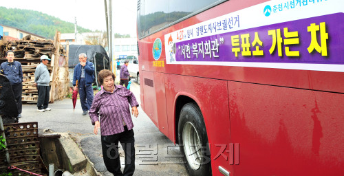 4.27재보궐 선거가 실시된 27일 오전 강원도 춘천시 서면 종합복지회관에 마련된 투표소에서 시골에 있는 시민들이 셔틀버스를 타고 강원도지사 재보궐선거를 하고 있다.<br />춘천=김명섭 기자 msiron@
4.27재보궐 선거가 실시된 27일 오전 강원도 춘천시 서면 종합복지회관에 마련된 투표소에서 시골에 있는 시민들이 셔틀버스를 타고 강원도지사 재보궐선거를 하고 있다.
춘천=김명섭 기자 msiron@