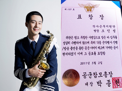 forever 토토사이트 영화배우/forever 토토사이트, 공군 참모총장 표창받아-copy(o)1
