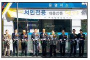 <비전코리아>괴산증평산림조합, “임업도 경영이다” 영세임업인 소득향상 주력