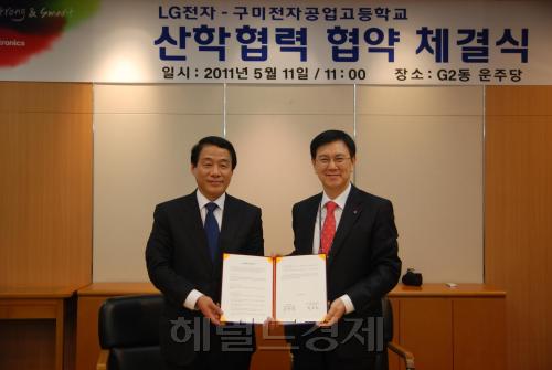 해외 토토사이트 순위전자 구미전자공고, 마이스터고 산학협력/ 이상봉 부사장(우), 최돈호 교장
