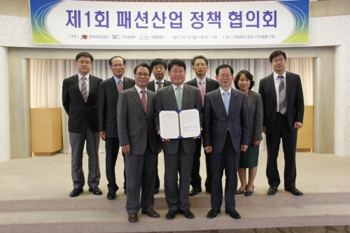 섬유산업연합회 / 범부처 패션산업육성을 위한 업무협약