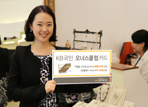KB국민toto korea 토토사이트, 가맹점주 대상『KB국민 오너스클럽toto korea 토토사이트』