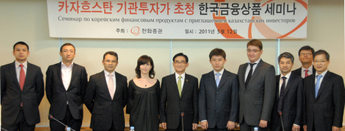 토토사이트 사라짐증권 카자흐스탄 기관 초청 설명회 /