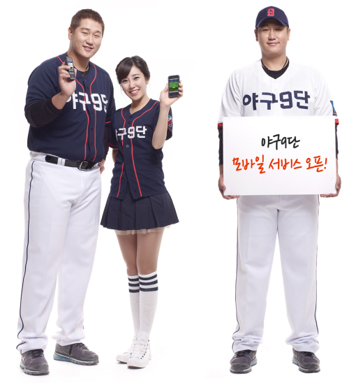 이대호 야구선수, 최희 KBSN 아나운서/구단주만 62만명, NHN ‘야구9단’ 정식 서비스
