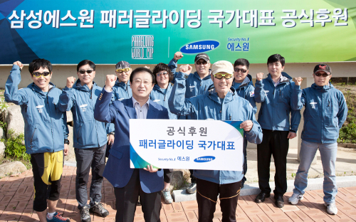 첨단 보안업체 에스원이 지난주 말 비인기 종목 활성화에 힘을 보태기 위해 패러글라이딩 국가대표팀을 공식 후원하는 파트너십을 체결한 가운데 서준희(앞줄 왼쪽) 에스원 사장과 정동안 패러글라이딩 국가대표 감독 등이 파이팅을 외치고 있다.