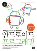 저자 진성주,최종열, 백정현, 신중훈 2만 5천원 북스홀릭