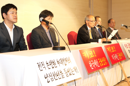 키코 피해기업 공동대책위원회는 지난 17일 기자회견에서 선진 금융당국은 키코를 사기 상품이라고 규정했는데 우리는 여전히 금융상품으로 취급하고 있다며 검찰이 반드시 토토사이트 경찰 조회을 수사해야 한다고 주장했다.