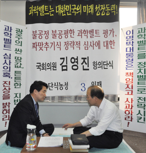 <YONHAP PHOTO-1270> 이주호 장관, 단식 김영진 의원 방문 (서울=연합뉴스) 백승렬 기자 = 이주호 교육과학기술부 장관(왼쪽)이 18일 새벽 국회 의원회관에서 정부의 과학벨트 입지 선정에 반발, 단식농성을 벌이는 민주당 김영진 의원실을 방문, 김 의원과 대화를 나누고 있다. 2011. 5. 18/2011-05-18 09:32:01/ <저작권자 ⓒ 1980-2011 ㈜연합뉴스. 무단 전재 재배포 금지.>
<YONHAP PHOTO-1270> 이주호 장관, 단식 김영진 의원 방문 (서울=연합뉴스) 백승렬 기자 = 이주호 교육과학기술부 장관(왼쪽)이 18일 새벽 국회 의원회관에서 정부의 과학벨트 입지 선정에 반발, 단식농성을 벌이는 민주당 김영진 의원실을 방문, 김 의원과 대화를 나누고 있다. 2011. 5. 18/2011-05-18 09:32:01/ <저작권자 ⓒ 1980-2011 ㈜연합뉴스. 무단 전재 재배포 금지.>
이주호(왼쪽) 교육과학기술부 장관이 18일 새벽 국회 의원회관에서 정부의 과학벨트 입지 선정에 반발, 단식농성을 벌이고 있는 민주당 김영진 의원실을 방문, 김 의원과 대화를 나누고 있다.   [연합뉴스]