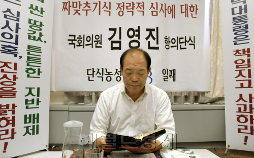 18일 김영진 민주당 의원이 국제과학비지니스벨트 입지 대전 확정관련해  불공평한 맞추기식 정략적 심사에 대해 항의하며 의원회관에서 3일째 단식농성을 하고 있다.양동출dcyang@heraldm.com/110518/
18일 김영진 민주당 의원이 국제과학비지니스벨트 입지 대전 확정관련해  불공평한 맞추기식 정략적 심사에 대해 항의하며 의원회관에서 3일째 단식농성을 하고 있다.양동출dcyang@heraldm.com/110518/