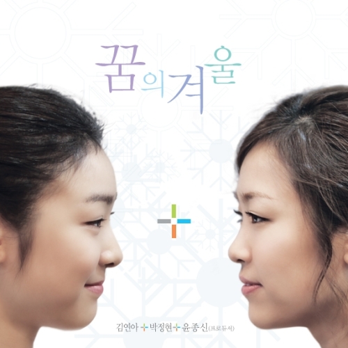 김연아 스케이트선수, 박정현(Lena Park) 가수/김연아 / 김연아ㆍ박정현 ’평창기원송’...해외 토토사이트 운영 D-1