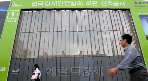전국경제인연합회 회관 신축공사현장.<br />이상섭 기자 babtong@heraldm.com 2011.05.19
전국경제인연합회 회관 신축공사현장.
이상섭 기자 babtong@heraldm.com 2011.05.19
전국경제인연합회 회관 신축공사현장.
이상섭 기자 babtong@heraldm.com 2011.05.19