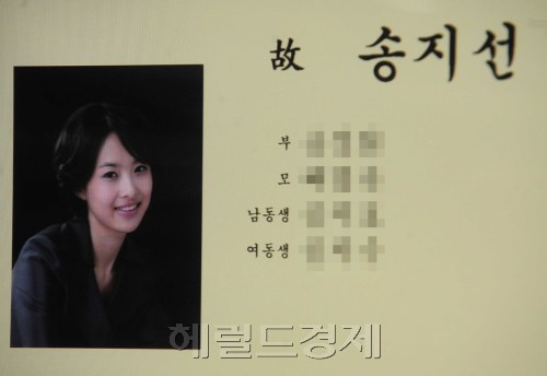 장례식장에 마련된 故 송지선 아나운서의 사진. 박해묵 기자/mook@heraldm.com
장례식장에 마련된 故 송지선 아나운서의 사진. 박해묵 기자/mook@heraldm.com