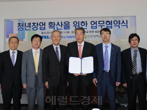 전경련-인천대 대학생 창업지원 MOU