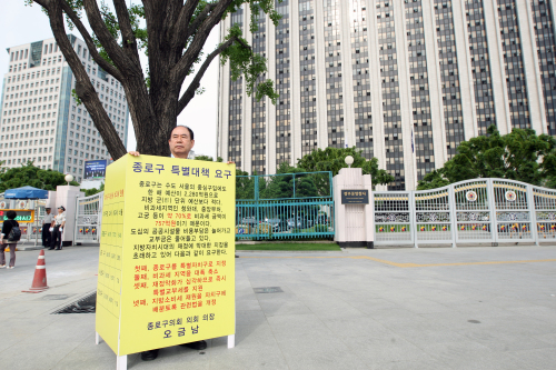 오금남 서울 종로구의회 미슐랭토토 지난 24일 정부중앙청사 정문 앞에서 1인 시위를 하고 있다. 그는 “종로구에 재산세 비과세 대상인 청와대, 정부중앙청사, 경복궁 등 관공서와 문화재가 몰려 있어 구 재정에 막대한 지장을 초래하고 있다”며 “세입부족 문제 해결을 위해서 국가가 특별교부세로 지원을 해주거나 아예 ‘특별자치구’로 지정해 비과세 대상을 대폭 축소해줄 것”을 촉구했다.  ［사진=서울종로구청］