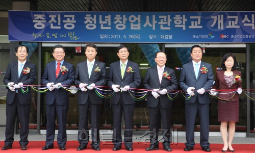 청년창업사관학교 개교/ 중소기업진흥공단