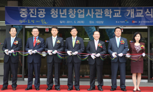 청년창업사관학교 개교/ 중소기업진흥공단