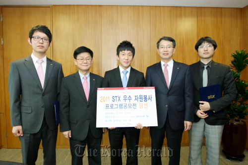 STX Corp. president Choo Sung-yob (second from right) poses with winners of volunteer projects.  STX Corp.