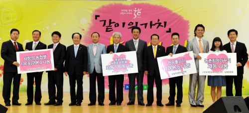 농협중앙회(회장 최원병)는 2일 오후 서울경마공원 에서 농협창립 50주년을 맞이해 ‘같이의 가치’ 나눔행사를 실시 했다. 이날 행사에서 농협은 쌀 100포 한우 100㎏,꽃화분 100개,농촌희망가꾸기 재능기부 100시간을 사회 곳곳에 기부했다.<br />김명섭 기자 msiron@
농협중앙회(회장 최원병)는 2일 오후 서울경마공원 에서 농협창립 50주년을 맞이해 ‘같이의 가치’ 나눔행사를 실시 했다. 이날 행사에서 농협은 쌀 100포 한우 100㎏,꽃화분 100개,농촌희망가꾸기 재능기부 100시간을 사회 곳곳에 기부했다.
김명섭 기자 msiron@
농협중앙회(회장 최원병)는 2일 오후 서울경마공원 에서 농협창립 50주년을 맞이해 ‘같이의 가치’ 나눔행사를 실시 했다. 이날 행사에서 농협은 쌀 100포 한우 100㎏,꽃화분 100개,농촌희망가꾸기 재능기부 100시간을 사회 곳곳에 기부했다.
김명섭 기자 msiron@
농협중앙회(회장 최원병)는 2일 오후 서울경마공원에서 농협 창립 50주년을 맞아 ‘같이의 가치’ 나눔행사를 실시했다. 이날 행사에서 농협은 쌀 100포, 한우 100㎏, 꽃화분 100개 등을 사회 곳곳에 기부했다. 김명섭 기자/msiron@heraldm.com
농협중앙회(회장 최원병)는 2일 오후 서울경마공원에서 농협 창립 50주년을 맞아 ‘같이의 가치’ 나눔행사를 실시했다. 이날 행사에서 농협은 쌀 100포, 한우 100㎏, 꽃화분 100개 등을 사회 곳곳에 기부했다. 김명섭 기자/msiron@heraldm.com