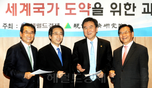 헤럴드경제와 현대경제연구원이 공동 주최하는 연중 기획 ‘성숙한 세계국가 도약을 위한 9대 전략’의 세 번째 세미나가‘ 금융 시장의 안정성 및 경쟁력 제고 방안’을 주제로 지난달 30일 서울 소공동 롯데호텔에서 열렸다. 이날 세미나에는 김주현(오른쪽부터) 현대경제연구원장, 김태준 한국금융연구원장, 신제윤 금융위원회 부위원장, 하성근 한국경제학회장이 참석했다.