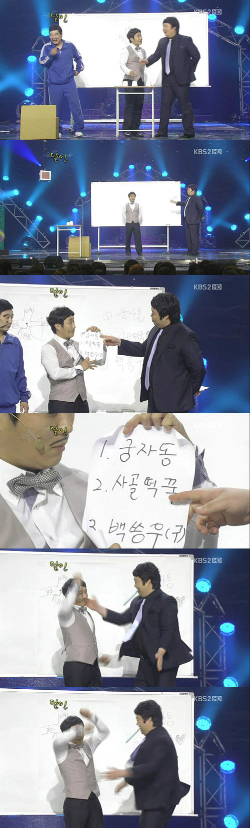 김병만 개그맨 /달인-사진 / ‘달인’ 김병만, 사이비 심리연구가 능청 변신 ‘폭소’