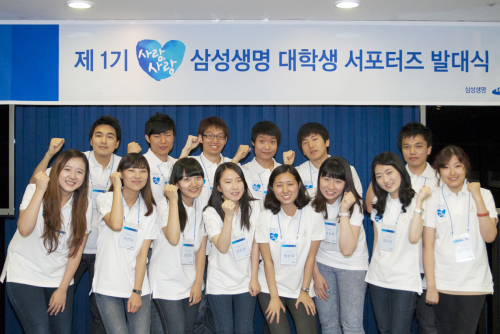 삼성생명은 미래 고객인 대학생을 대상으로 브랜드 인지도를 높이고, 홍보대사 역할을 수행하기 위해 ‘제 1기 대학생 서포터즈’를 운영한다고 7일 밝혔다. 홍보 후원자로 선발된 14명의 대학생들이 화이팅을 외치며 기념촬영하고 있다.