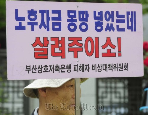 부산상호저축은행은 피해자로 구성된 부산상호저축은행 피해자 비상대책위원회가 7일 오후 서울 서초동 대검찰청 앞에서 대검 중수부의 폐지를 반대하며 108배를 하는 등 집회를 가지고 있다. 박해묵 기자/mook@heraldm.com