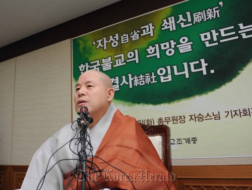 7일 오후 대한불교 조계종 한국불교역사문화기념관에서 조계종 총무원장 자승스님이  정부에대한 담화문 발표 기자회견을 가졌다. <br />이상섭 기자 babtong@heraldm.com 2011.06.07
Ven. Jaseung, president of the Jogye Order of Korean Buddhism, speaks at a press conference at Center for Korean Buddhist History and Culture in Seoul, on Tuesday.  Lee Sang-sub/The Korea herald
Ven. Jaseung, president of the Jogye Order of Korean Buddhism, speaks at a press conference at Center for Korean Buddhist History and Culture in Seoul, on Tuesday.  Lee Sang-sub/The Korea herald