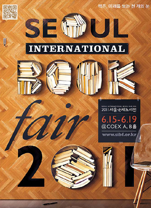 The official poster of the 2011 Seoul International Book Fair.
(Korean Publishers Association)