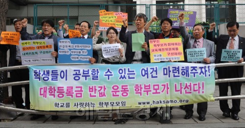 9일 오전 학교를 사랑하는 학부모 모임이 세종로 정부중앙청사 후문에서 반값토토사이트 착오이체 투쟁 자제 촉구 기자회견이 열렸다. <br alt=