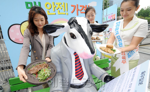 (사)한국낙농육우협회는 육우데이인 9일 오전 청계광장에서 기념행사를 갖고 육우의 안전성과 맛 가격의 저렴함을 알리고 있다.<br />김명섭 기자 msiron@
(사)한국낙농육우협회는 육우데이인 9일 오전 청계광장에서 기념행사를 갖고 육우의 안전성과 맛 가격의 저렴함을 알리고 있다.
김명섭 기자 msiron@