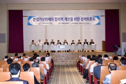 대한건설협회 등 건설단체들은 지난 13일 정부와 학계, 언론계 전문가를 초청해 ‘분양가상한제의 합리적 개선을 위한 정책토론회’를 열었다. 이날 토론회에서는 주택거래 활성화를 위해선 반드시 상한제가 폐지돼야 하지만, 당장 전면 폐지가 어렵다면 택지나 건축비 등을 보완해 원가반영율을 높여야 한다는 의견이 제시됐다.
