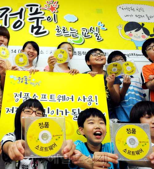 한국소프트웨어저작권협회는 14일 서울 동구로 초등학교 6학년 전교생 150 여 명에게 청소년의 올바른 SW 사용과 저작권에 대한 바른 이해를 위한 저작권 교육 프로그램인 "정품이 흐르는 교실"을 진행 후 학생들이 정품 소프트웨어 사용을 다짐하고 있다. 박현구 기자phko@heraldm.com 2011.06.14
한국소프트웨어저작권협회는 14일 서울 동구로 초등학교 6학년 전교생 150 여 명에게 청소년의 올바른 SW 사용과 저작권에 대한 바른 이해를 위한 저작권 교육 프로그램인 "정품이 흐르는 교실"을 진행 후 학생들이 정품 소프트웨어 사용을 다짐하고 있다. 박현구 기자phko@heraldm.com 2011.06.14