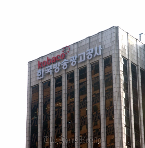 The headquarters of the Korea Broadcast Adver­tising Corp. in downtown Seoul.  Kobaco