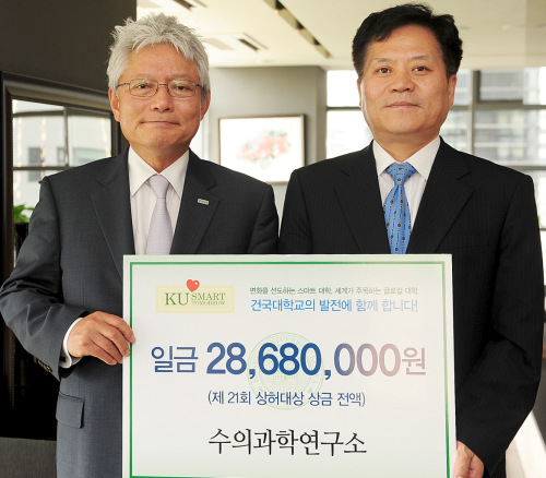 <YONHAP PHOTO-0661> 건국대 수의과학연구소, 상허대상 상금 기부 (서울=연합뉴스) 건국대는 구제역 방역 자원봉사 활동으로 올해 제21회 상허(常虛)대상 농촌부문을 수상한 수의과학연구소가 상금 3,000만원 가운데 세금을 제외한 전액을 학교 발전기금으로 기부했다고 15일 밝혔다. 건국대는 기부금을 수의학 교육 인증 추진과 수의과대학 신축 등에 발전기금을 사용할 예정이다. 이중복 소장(오른쪽)이 김진규 건국대 총장에게 발전기금을 전달하고 있다. 2011.6.15 << 건국대 >> photo@yna.co.kr/2011-06-15 09:25:21/ <저작권자 ⓒ 1980-2011 ㈜연합뉴스. 무단 전재 재배포 금지.>
<YONHAP PHOTO-0661> 건국대 수의과학연구소, 상허대상 상금 기부 (서울=연합뉴스) 건국대는 구제역 방역 자원봉사 활동으로 올해 제21회 상허(常虛)대상 농촌부문을 수상한 수의과학연구소가 상금 3,000만원 가운데 세금을 제외한 전액을 학교 발전기금으로 기부했다고 15일 밝혔다. 건국대는 기부금을 수의학 교육 인증 추진과 수의과대학 신축 등에 발전기금을 사용할 예정이다. 이중복 소장(오른쪽)이 김진규 건국대 총장에게 발전기금을 전달하고 있다. 2011.6.15 << 건국대 >> photo@yna.co.kr/2011-06-15 09:25:21/ <저작권자 ⓒ 1980-2011 ㈜연합뉴스. 무단 전재 재배포 금지.>
<YONHAP PHOTO-0661> 건국대 수의과학연구소, 상허대상 상금 기부 (서울=연합뉴스) 건국대는 구제역 방역 자원봉사 활동으로 올해 제21회 상허(常虛)대상 농촌부문을 수상한 수의과학연구소가 상금 3,000만원 가운데 세금을 제외한 전액을 학교 발전기금으로 기부했다고 15일 밝혔다. 건국대는 기부금을 수의학 교육 인증 추진과 수의과대학 신축 등에 발전기금을 사용할 예정이다. 이중복 소장(오른쪽)이 김진규 건국대 총장에게 발전기금을 전달하고 있다. 2011.6.15 << 건국대 >> photo@yna.co.kr/2011-06-15 09:25:21/ <저작권자 ⓒ 1980-2011 ㈜연합뉴스. 무단 전재 재배포 금지.>