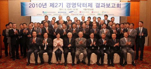 전경련중소기업협력센터가 15일 서울가든호텔에서 개최한‘ 2010년 제2기 경영닥터제 결과 보고회’에 참가한 대기업과 협력업체 관계자들이 중소기업 경영자문봉사단과 기념촬영을 하고 있다.