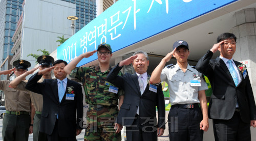17일 오전 서울 세종문화회관 세종홀에서 나라사랑의 표상 병역명문가 시상식이 열리는 가운데 수상자들이 거수경례를 하고 있다. 병역명문가라 함은 3대 가족, 즉 1대 할아버지부터 2대 아버지 및 아버지의 형제, 그리고 3대인 본인 및 본인의 형제, 사촌형제까지 가문의 모든 남자가 현역으로 군복무를 명예롭게 마친 가문을 말한다. 오늘 시상식에선 역대 최다인 302 가문이 선정 되었다./ 안훈기자 rosedale@ 2011.06.17
17일 오전 서울 세종문화회관 세종홀에서 나라사랑의 표상 병역명문가 시상식이 열리는 가운데 수상자들이 거수경례를 하고 있다. 병역명문가라 함은 3대 가족, 즉 1대 할아버지부터 2대 아버지 및 아버지의 형제, 그리고 3대인 본인 및 본인의 형제, 사촌형제까지 가문의 모든 남자가 현역으로 군복무를 명예롭게 마친 가문을 말한다. 오늘 시상식에선 역대 최다인 302 가문이 선정 되었다./ 안훈기자 rosedale@ 2011.06.17
서울 세종문화회관 세종홀에서 17일 열린 ‘병역명문가’ 시상식에 앞서 수상자들이 거수경례를 하고 있다. 병역명문가는 가족 중 3대에 걸쳐 남자가 모두 현역으로 군복무를 명예롭게 마친 가문을 말한다. 이날 시상식에선 역대 최다인 302 가문이 선정됐다.  안훈 기자/rosedale@heraldm.com