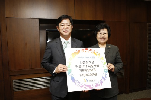 아모레퍼시픽이 다문화이주여성의 국내 적응과 사회적 자립을 돕기 위한 커뮤니티 지원사업 ‘BB(Bi-cultural Bi-lingual)희망날개’를 시작한다. 이윤(왼쪽) 아모레퍼시픽 인사총무부문 전무와 조형(오른쪽) 한국여성재단 이사장이 지난달 20일 서울 용산의 아모레퍼시픽 본사에서 ‘BB희망날개’ 지원금 전달식을 갖고 기념촬영을 하고 있다.