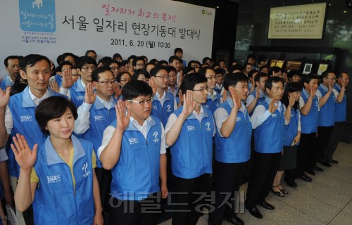 20일 오전 서울시청 다산플라자에서 오세훈 서울시장, 일자리 서울현장 기동대, 관계자등 150여명이 참석한 가운데 서울 일자리 현장기동대 발대식이 열렸다. 이상섭 기자 babtong@heraldm.com 2011.06.20
20일 오전 서울시청 다산플라자에서 오세훈 서울시장, 일자리 서울현장 기동대, 관계자등 150여명이 참석한 가운데 서울 일자리 현장기동대 발대식이 열렸다. 이상섭 기자 babtong@heraldm.com 2011.06.20
20일 오전 서울시청 다산플라자에서 오세훈 서울시장, 일자리 서울현장 기동대, 관계자등 150여명이 참석한 가운데 서울 일자리 현장기동대 발대식이 열렸다. 이상섭 기자 babtong@heraldm.com 2011.06.20