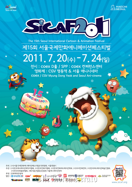 The official poster of SICAF 2011.  SICAF