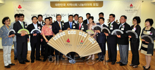 사회복지공동모금회는 22일 오전 서울 중구 정동 사랑의 열매 대강당에서 국내 최초로 지역사회 나눔문화를 선도할 1천만원 이상의 고액기부자 클럽인 '나눔리더스클럽' 발족식을 갖고 나눔의 바람을 일으키는 퍼포먼스를 하고 있다.<br />김명섭 기자 msiron@
사회복지공동모금회는 22일 오전 서울 중구 정동 사랑의 열매 대강당에서 국내 최초로 지역사회 나눔문화를 선도할 1천만원 이상의 고액기부자 클럽인 '나눔리더스클럽' 발족식을 갖고 나눔의 바람을 일으키는 퍼포먼스를 하고 있다.
김명섭 기자 msiron@