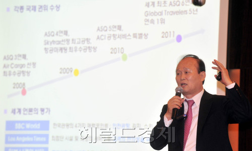 이채욱 인천국제공항공사 사장이 23일 오전 서울 조선호텔에서 열린 경총포럼에 참석해 '뭔가 다른 인천공항... 무엇이 다른가?'란 주제로 강연을 하고 있다.<br />김명섭 기자 msiron@
이채욱 인천국제공항공사 사장이 23일 오전 서울 조선호텔에서 열린 경총포럼에 참석해 '뭔가 다른 인천공항... 무엇이 다른가?'란 주제로 강연을 하고 있다.
김명섭 기자 msiron@
이채욱 인천국제공항공사 사장이 23일 오전 서울 조선호텔에서 열린 경총포럼에 참석해 '뭔가 다른 인천공항... 무엇이 다른가?'란 주제로 강연을 하고 있다.
김명섭 기자 msiron@
이채욱 인천국제공항공사 사장