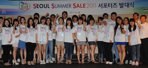 24일 오전 서울 명동 서울글로벌문화관광센터 내 해치홀에서 2011년 서울썸머세일 대학생 50명(외국인 32명, 내국인 18명)으로 구성된 서포터즈 발대식이 열렸다. 이상섭 기자 babtong@heraldm.com 2011.06.24
24일 오전 서울 명동 서울글로벌문화관광센터 내 해치홀에서 2011년 서울썸머세일 대학생 50명(외국인 32명, 내국인 18명)으로 구성된 서포터즈 발대식이 열렸다. 이상섭 기자 babtong@heraldm.com 2011.06.24
24일 오전 서울 명동 서울글로벌문화관광센터 내 해치홀에서 2011년 서울썸머세일 대학생 50명(외국인 32명, 내국인 18명)으로 구성된 서포터즈 발대식이 열렸다. 이상섭 기자 babtong@heraldm.com 2011.06.24