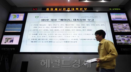 전국이 많은 비와 강풍을 동반한 태풍 메아리의 영향을 받고 있는 가운데 26일 오전 중앙재난본부가 야외활동 자제와 위험지역 주민 대피를 당부하며 관계자들이 분주하게 움직이고 있다. 박해묵 기자/mook@heraldm.com
전국이 많은 비와 강풍을 동반한 태풍 메아리의 영향을 받고 있는 가운데 26일 오전 중앙재난본부가 야외활동 자제와 위험지역 주민 대피를 당부하며 관계자들이 분주하게 움직이고 있다. 박해묵 기자/mook@heraldm.com