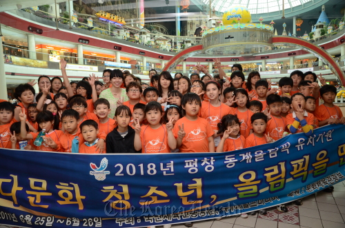 Children of multicultural families pose with 2006 Olympic Gold Medalists for women’s short track skating, Jeon Da-hye (left in the center) Kang Yun-mi (right to Jeon), at an event to experience Korea’s Olympic spirit and send well wishes for the PyeongChang 2018 bid at Seoul Olympic Parktel, Saturday.
