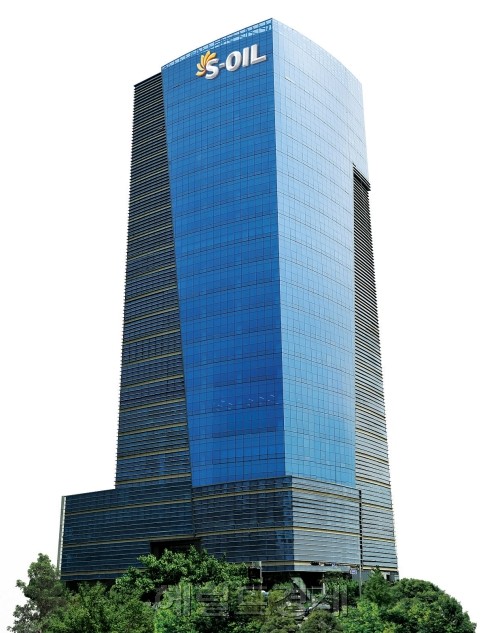 S-OIL, 창사 이래 첫 신사옥 입주…새로운 도약 나선다