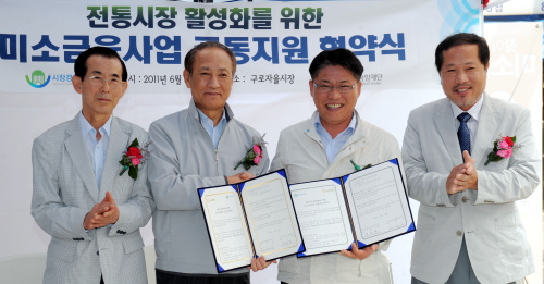 28일 오전 서울 구로구 구로자율시장에서 미소금융중앙재단이 시장경영진흥원과 전통시장 상인지원 협약식을 갖고 있다. 김승유(왼쪽에서 두번째 ) 미소금융중앙재단 이사장이 협약식을 마치고 정석연 시장경영진흥원 원장과 악수를 하고 있다./ 안훈기자 rosedale@ 2011.06.28
28일 오전 서울 구로구 구로자율시장에서 미소금융중앙재단이 시장경영진흥원과 전통시장 상인지원 협약식을 갖고 있다. 김승유(왼쪽에서 두번째 ) 미소금융중앙재단 이사장이 협약식을 마치고 정석연 시장경영진흥원 원장과 악수를 하고 있다./ 안훈기자 rosedale@ 2011.06.28