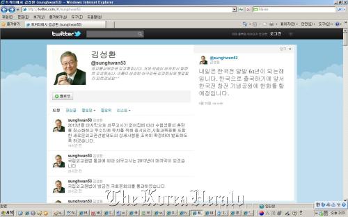 Foreign Minister Kim Sung-hwan’s Twitter page
Foreign Minister Kim Sung-hwan’s Twitter page
