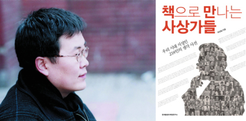 최성일 작가/암투병 중인 출판평론가 최성일의 ’책으로 만나는 사상가들’