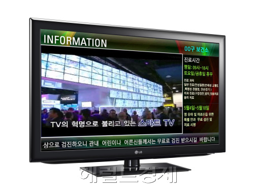 이지싸인  LG, 사이니지 겸용 ‘이지싸인 TV’ 출시